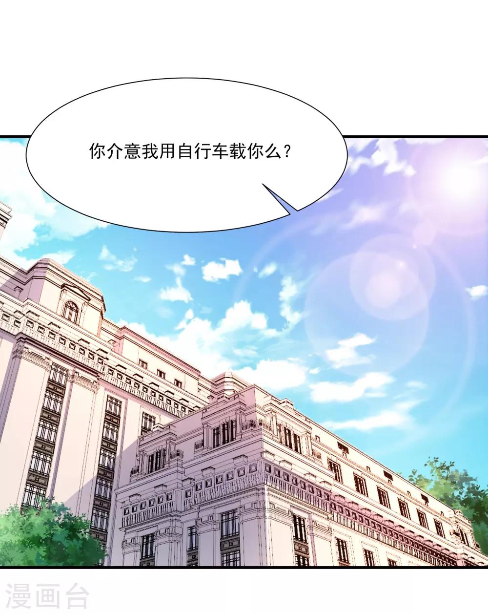 最强桃花运韩漫全集-第91话 大半夜爬我窗？？？无删减无遮挡章节图片 