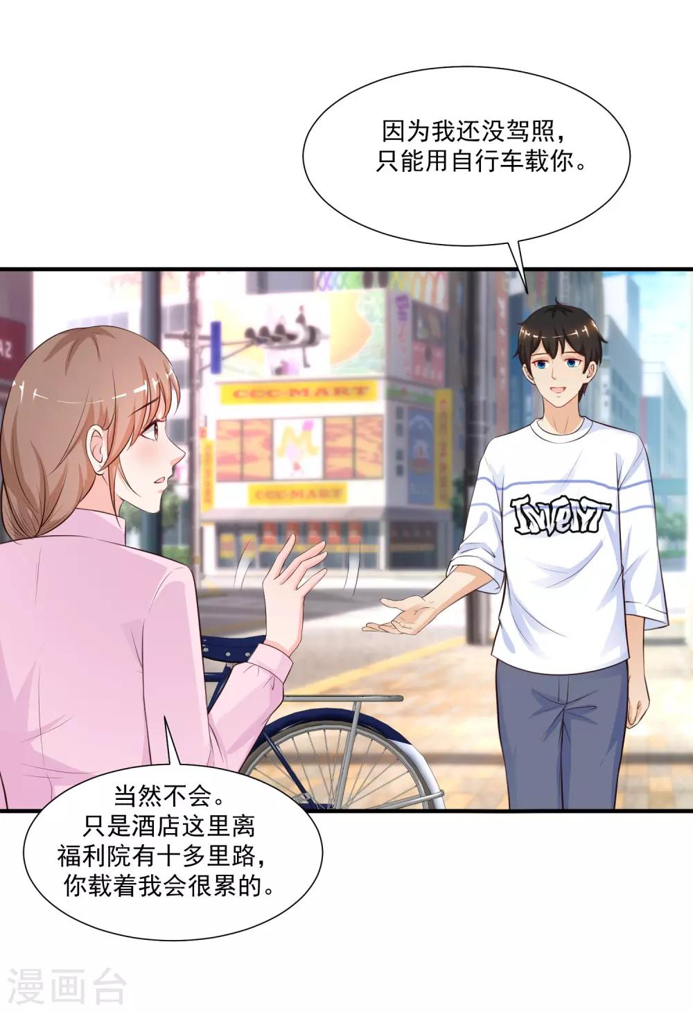 最强桃花运韩漫全集-第91话 大半夜爬我窗？？？无删减无遮挡章节图片 