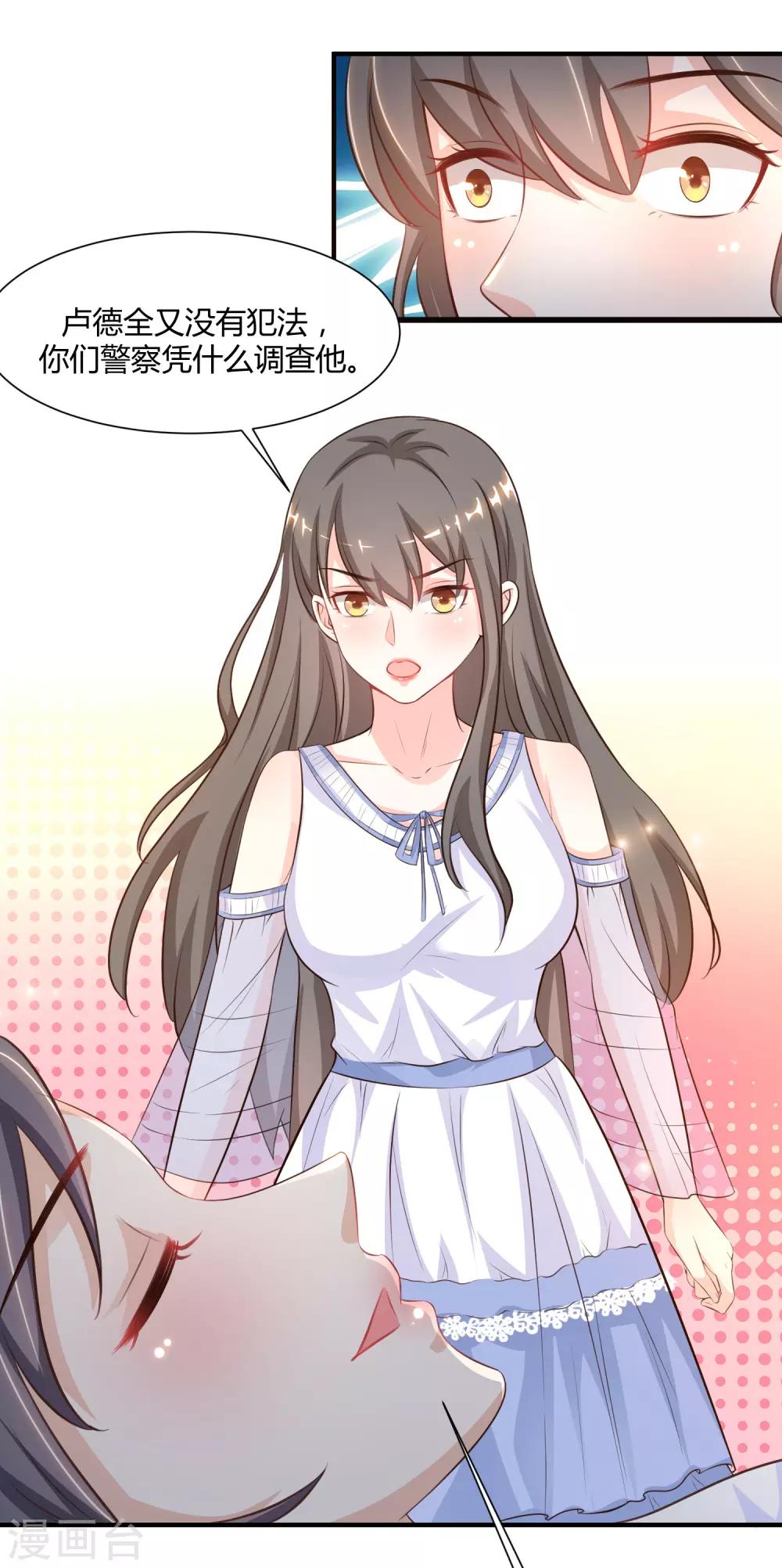 最强桃花运韩漫全集-第92话 给美女灭火？？？无删减无遮挡章节图片 