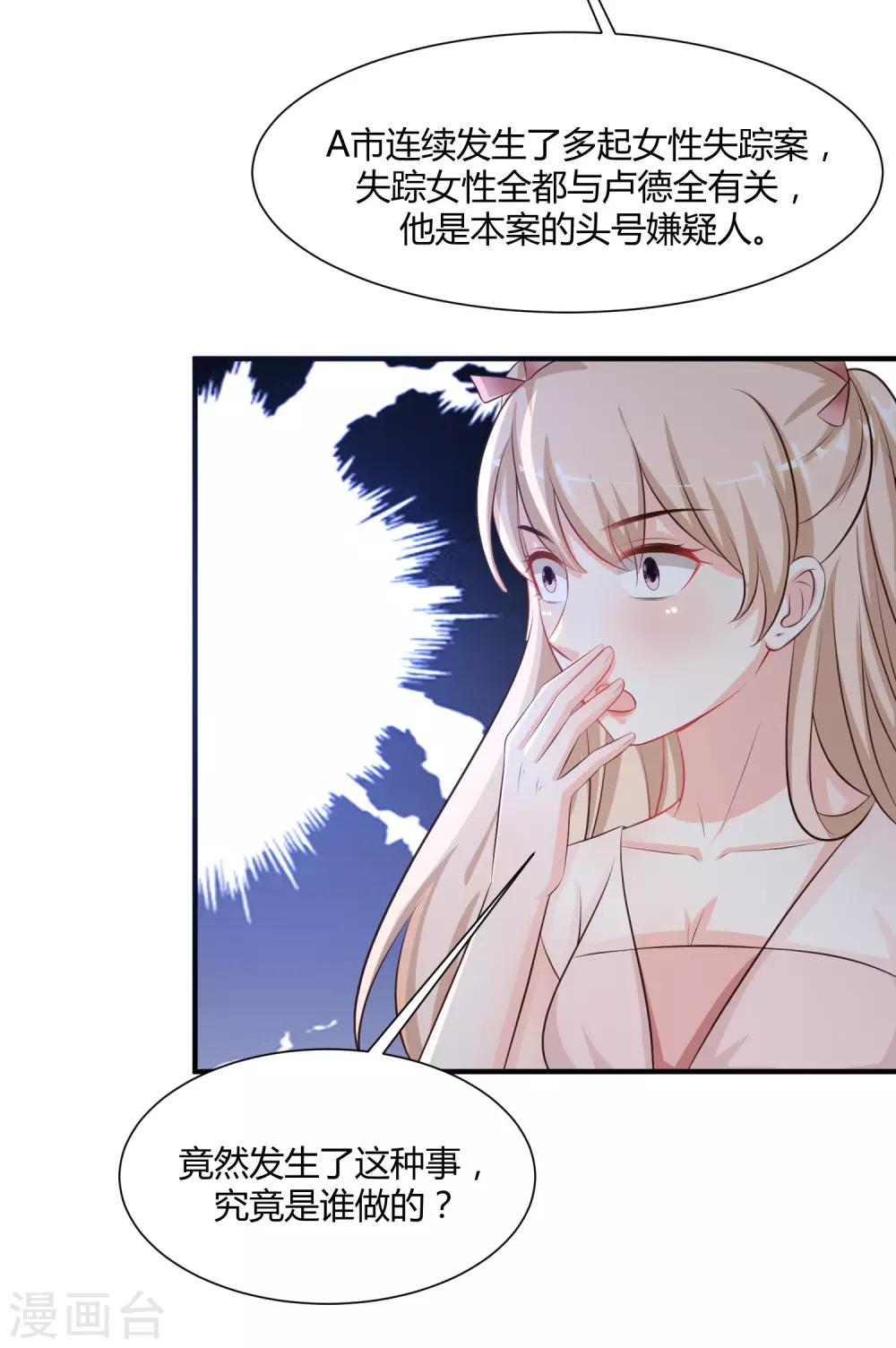 最强桃花运韩漫全集-第92话 给美女灭火？？？无删减无遮挡章节图片 