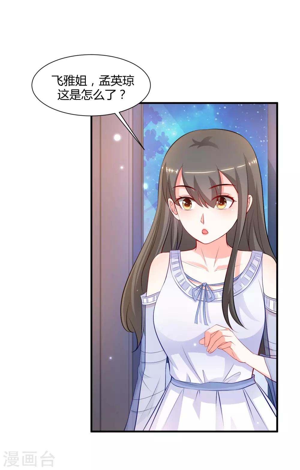 最强桃花运韩漫全集-第92话 给美女灭火？？？无删减无遮挡章节图片 