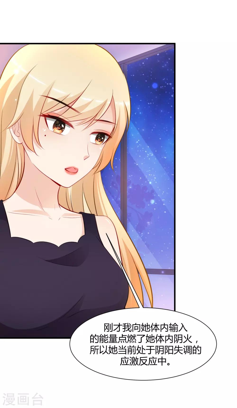 最强桃花运韩漫全集-第92话 给美女灭火？？？无删减无遮挡章节图片 