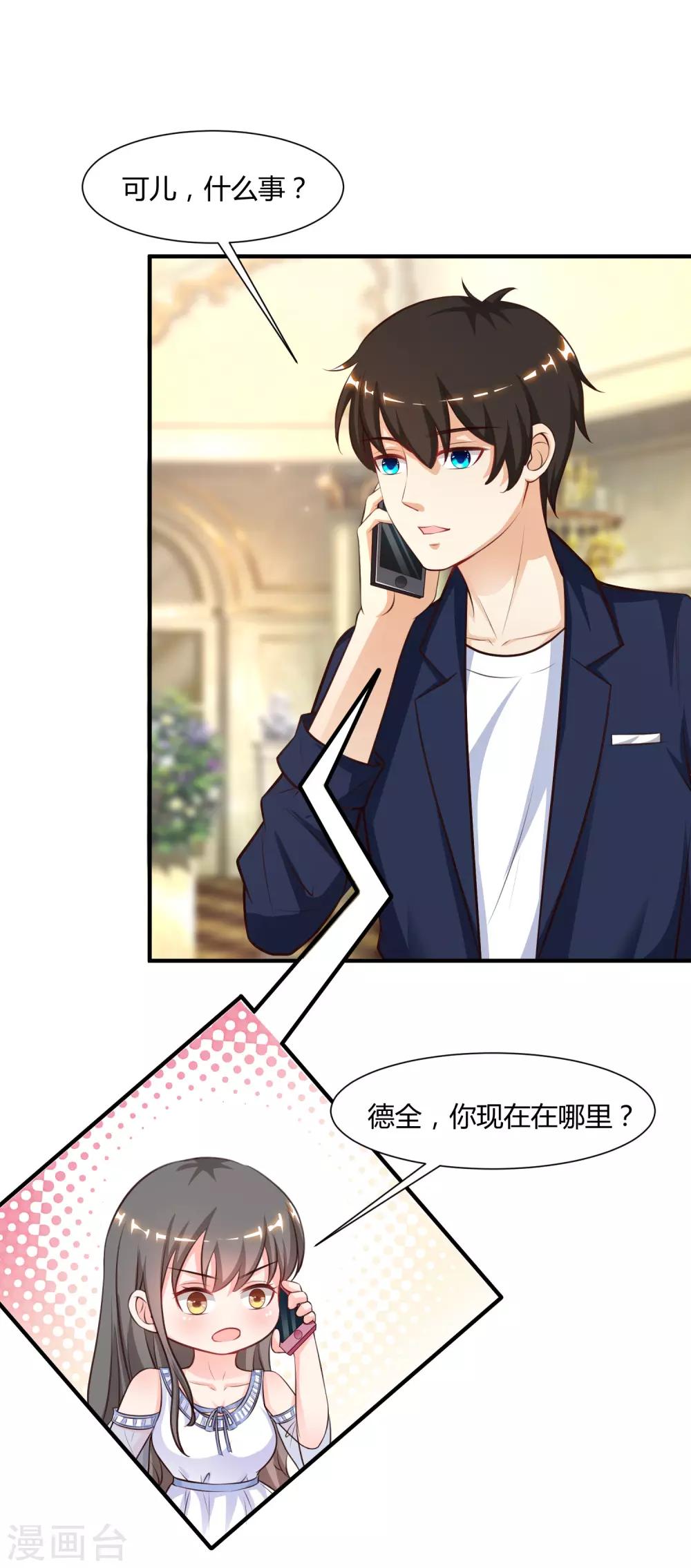 最强桃花运韩漫全集-第92话 给美女灭火？？？无删减无遮挡章节图片 
