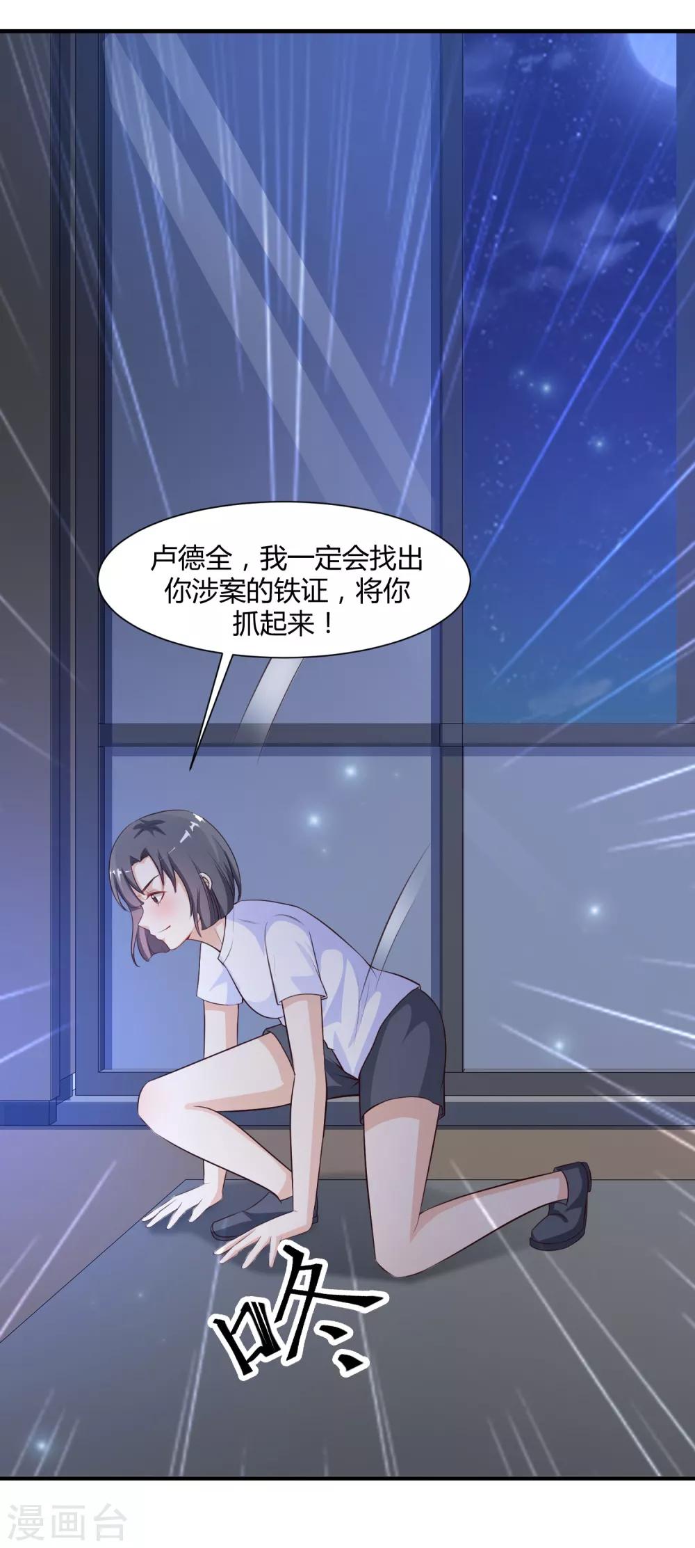 最强桃花运韩漫全集-第92话 给美女灭火？？？无删减无遮挡章节图片 