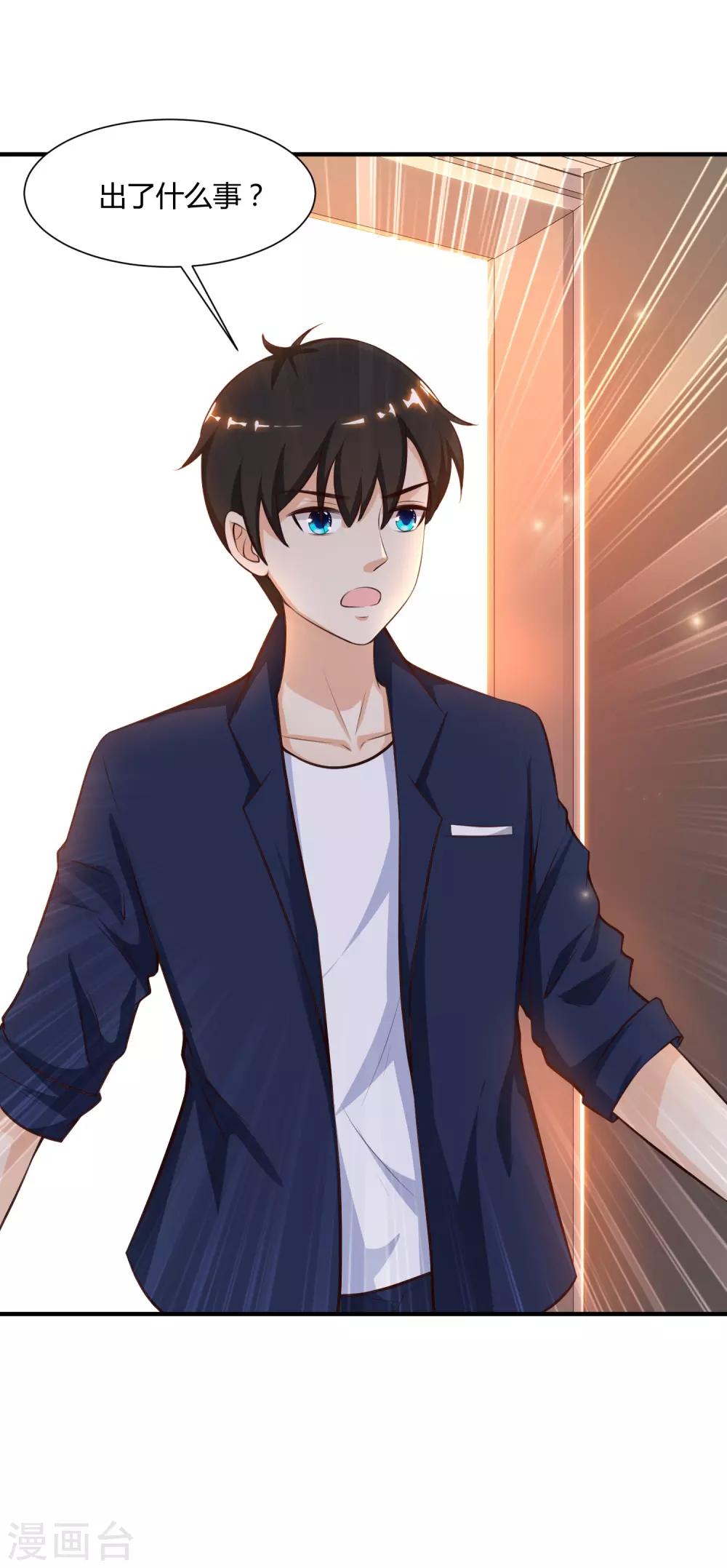 最强桃花运韩漫全集-第92话 给美女灭火？？？无删减无遮挡章节图片 