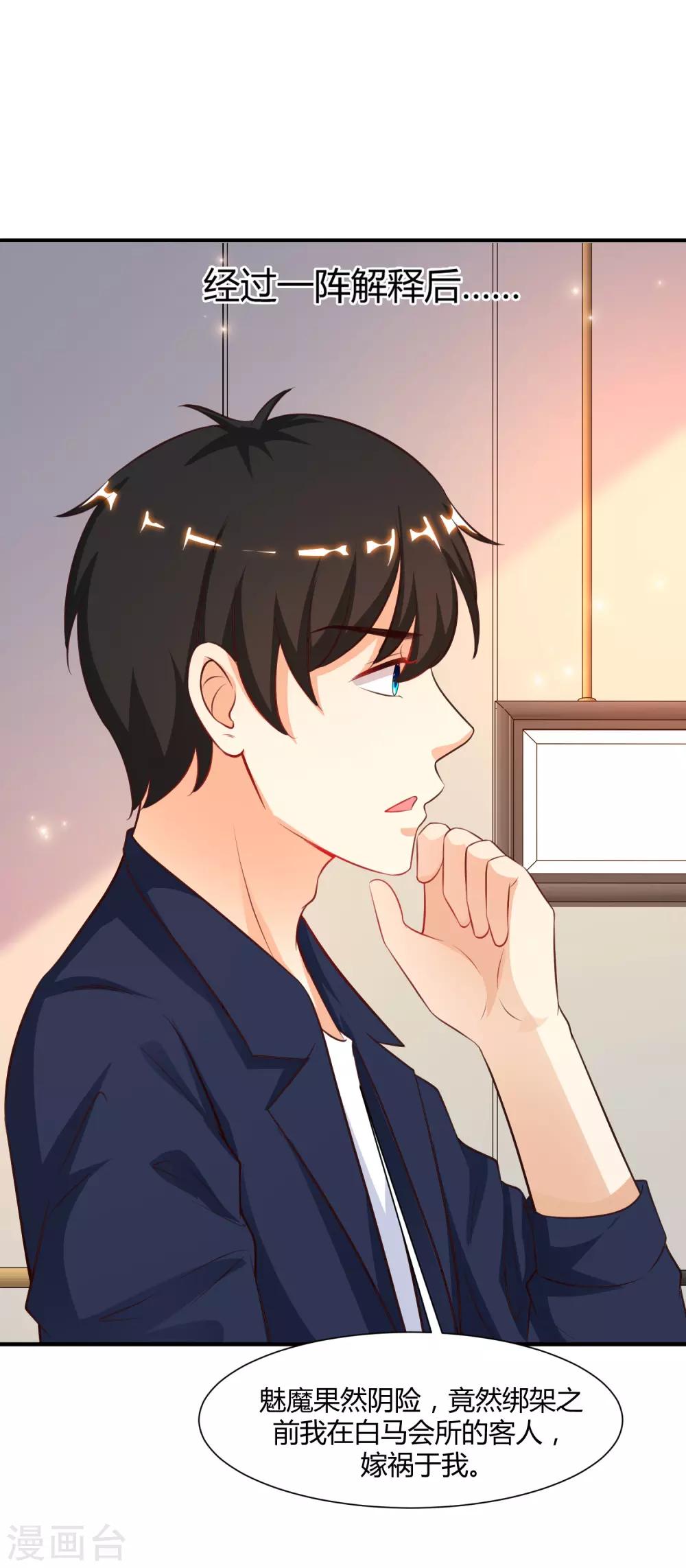 最强桃花运韩漫全集-第92话 给美女灭火？？？无删减无遮挡章节图片 