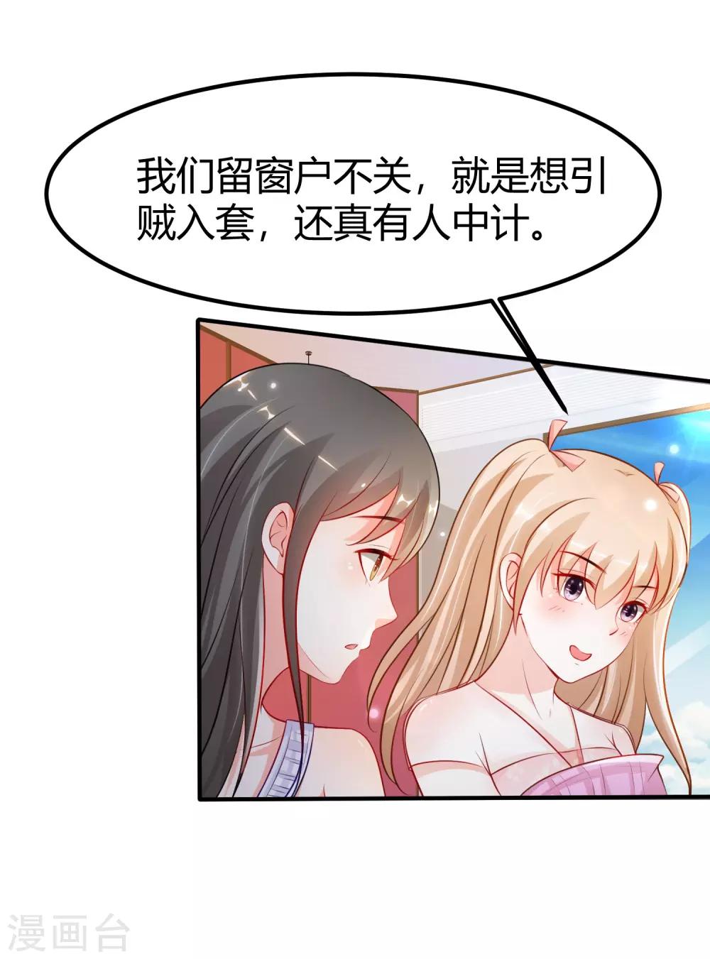 最强桃花运韩漫全集-第92话 给美女灭火？？？无删减无遮挡章节图片 