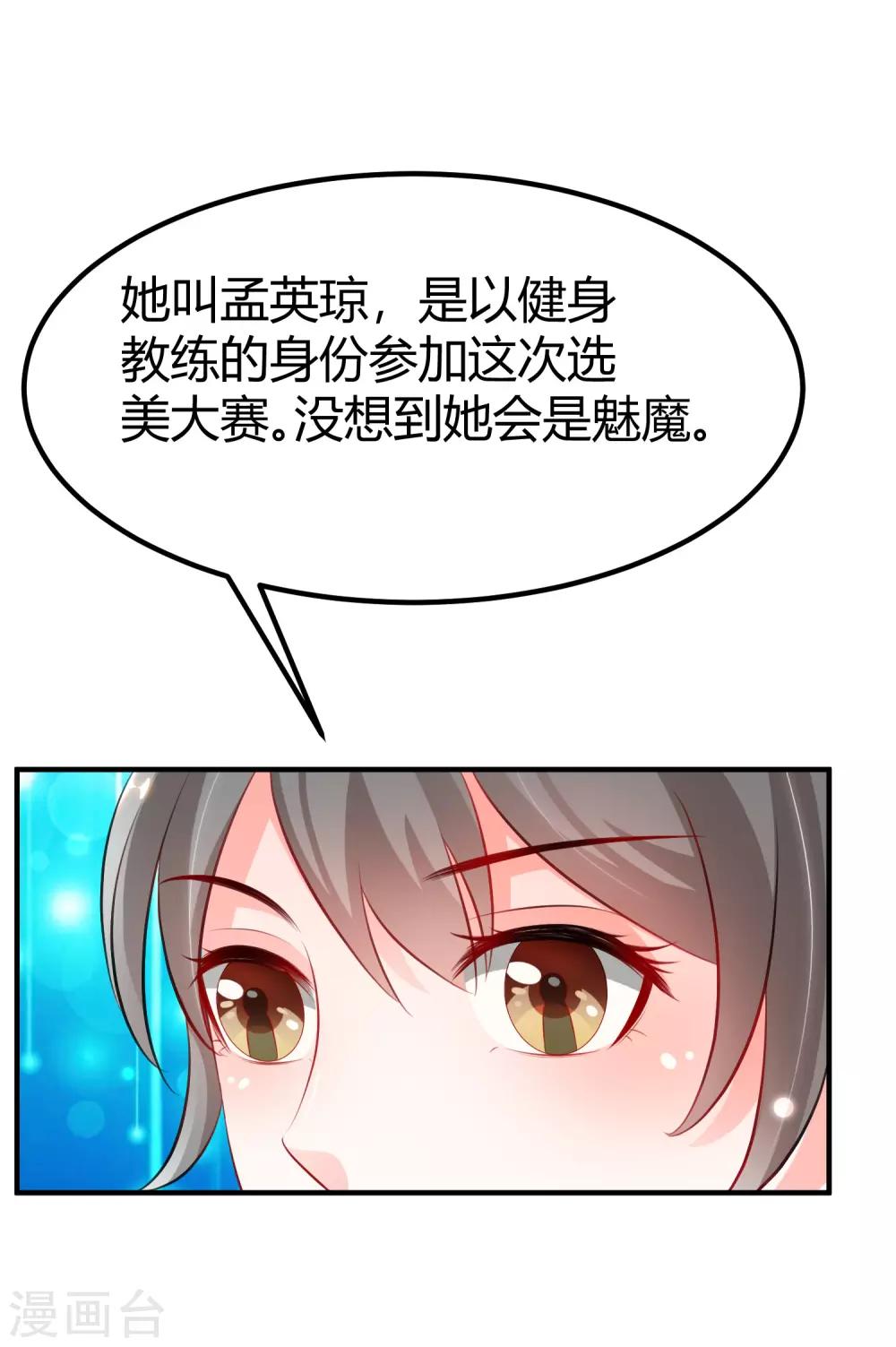 最强桃花运韩漫全集-第92话 给美女灭火？？？无删减无遮挡章节图片 