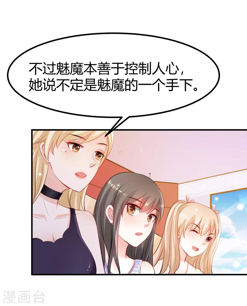 最强桃花运韩漫全集-第92话 给美女灭火？？？无删减无遮挡章节图片 