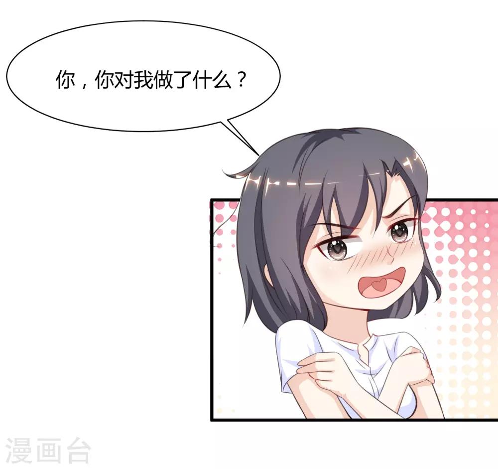 最强桃花运韩漫全集-第93话 他动了我的身体？？？无删减无遮挡章节图片 