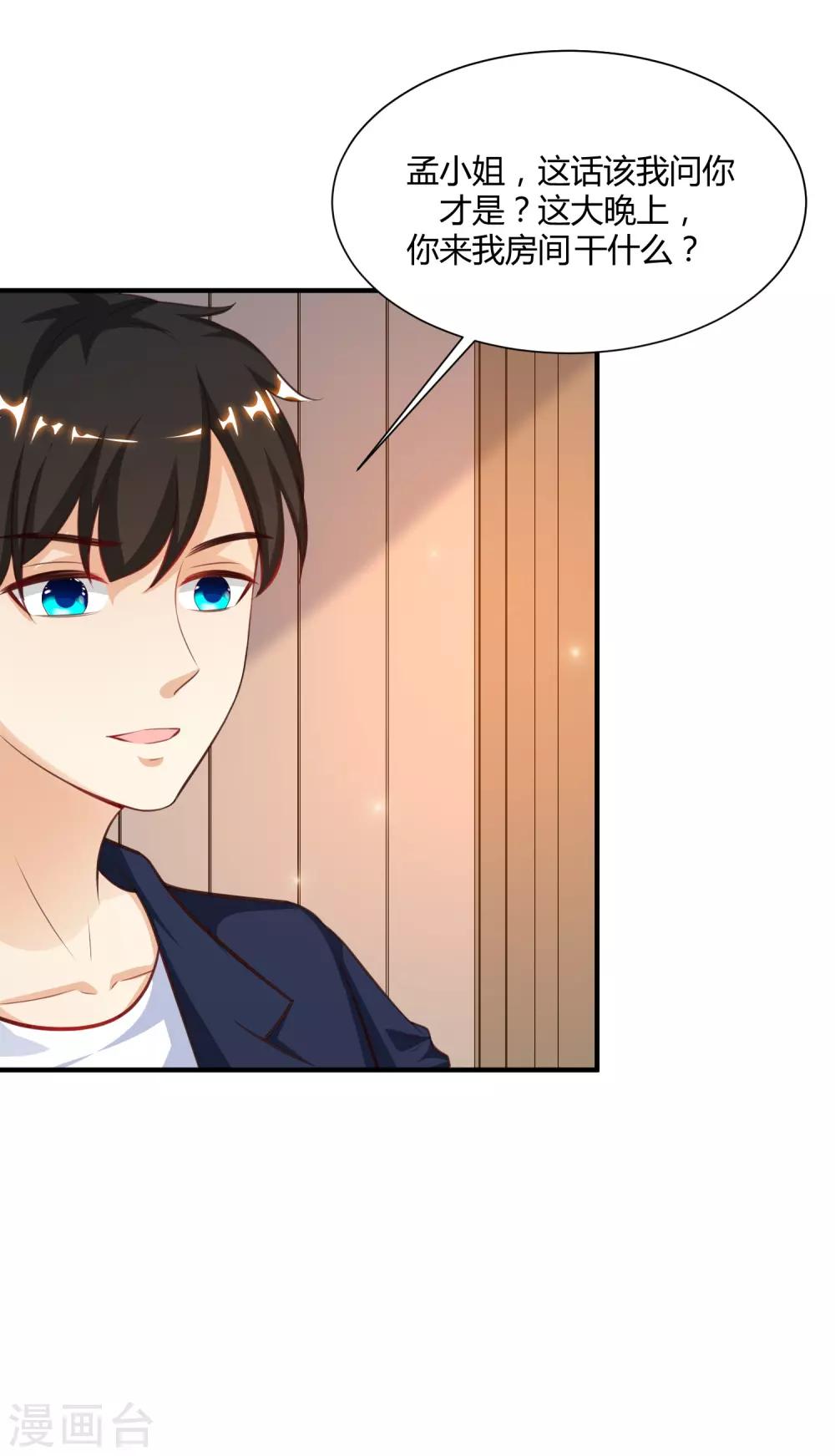 最强桃花运韩漫全集-第93话 他动了我的身体？？？无删减无遮挡章节图片 