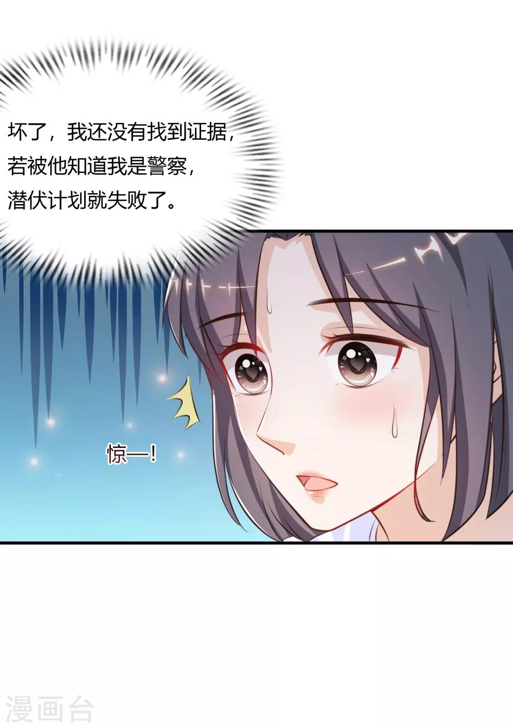 最强桃花运韩漫全集-第93话 他动了我的身体？？？无删减无遮挡章节图片 