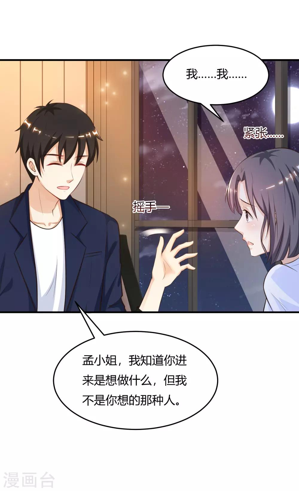 最强桃花运韩漫全集-第93话 他动了我的身体？？？无删减无遮挡章节图片 