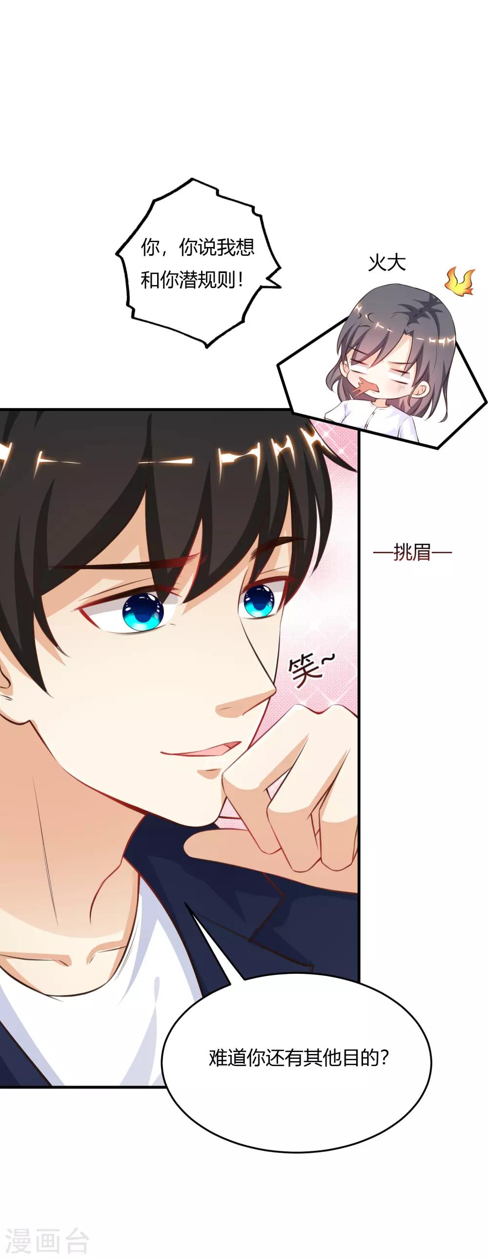 最强桃花运韩漫全集-第93话 他动了我的身体？？？无删减无遮挡章节图片 