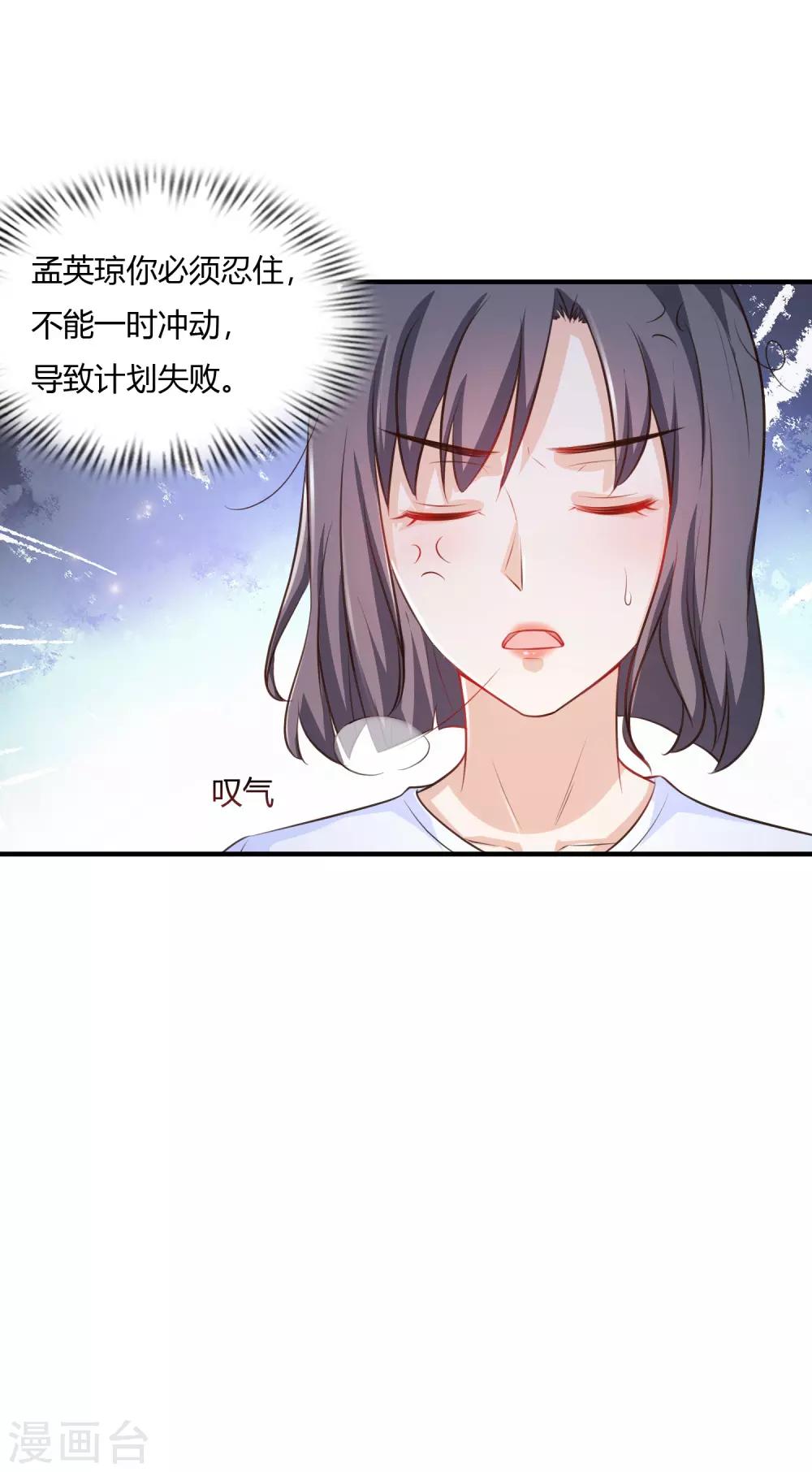 最强桃花运韩漫全集-第93话 他动了我的身体？？？无删减无遮挡章节图片 