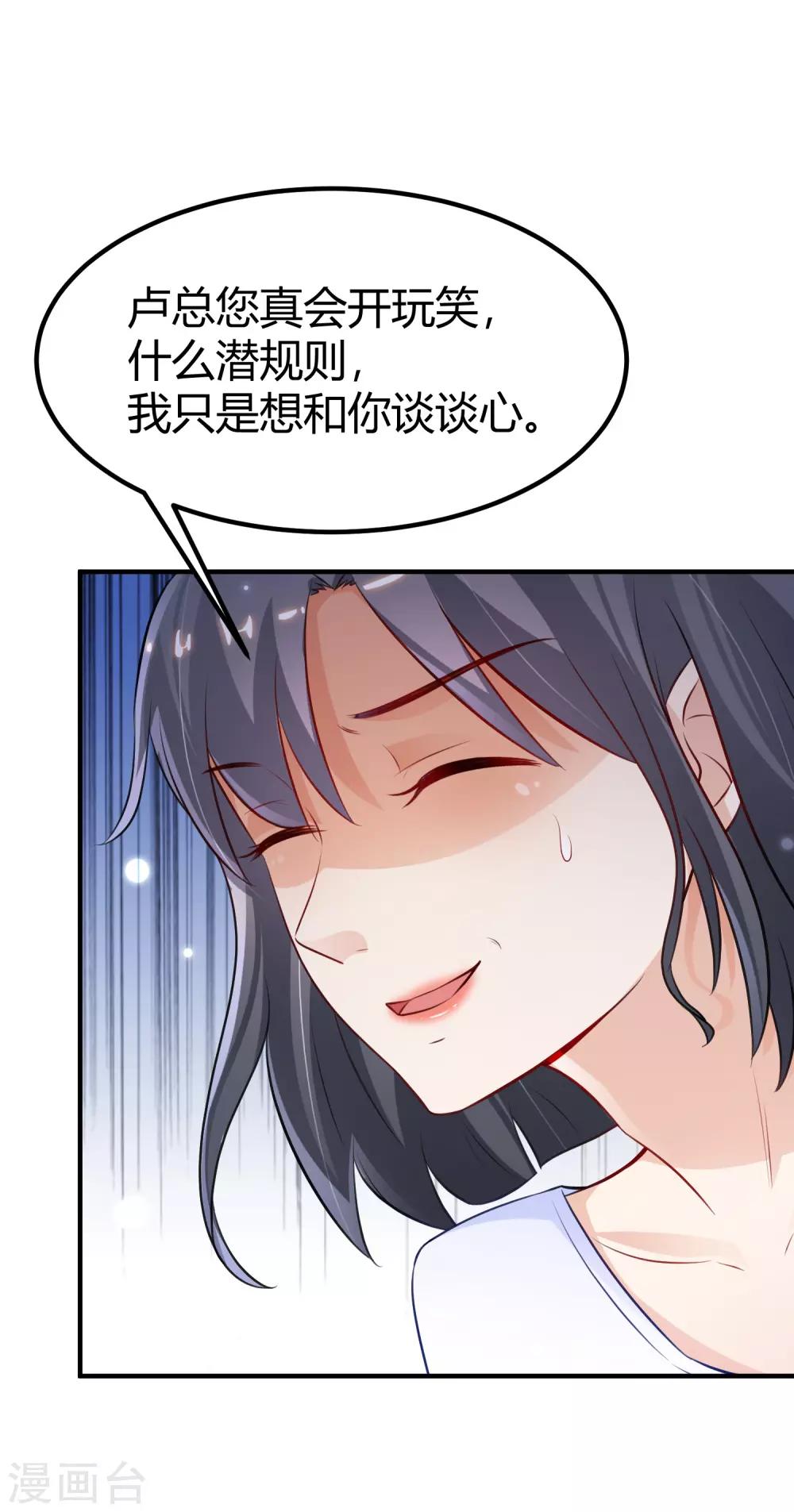 最强桃花运韩漫全集-第93话 他动了我的身体？？？无删减无遮挡章节图片 