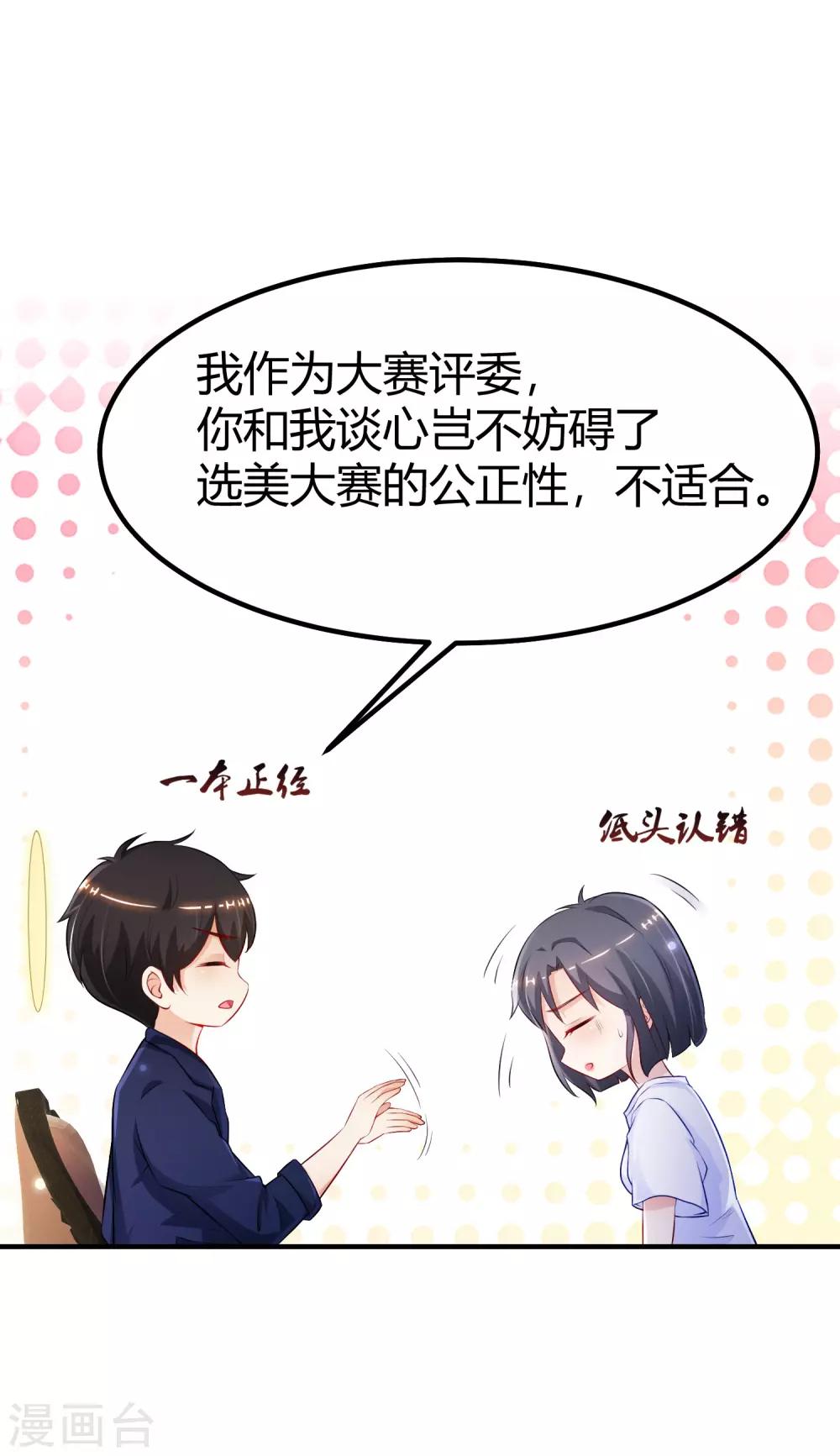 最强桃花运韩漫全集-第93话 他动了我的身体？？？无删减无遮挡章节图片 