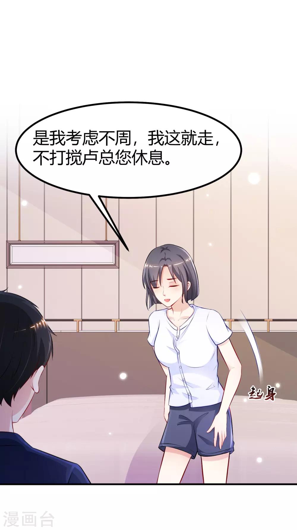 最强桃花运韩漫全集-第93话 他动了我的身体？？？无删减无遮挡章节图片 