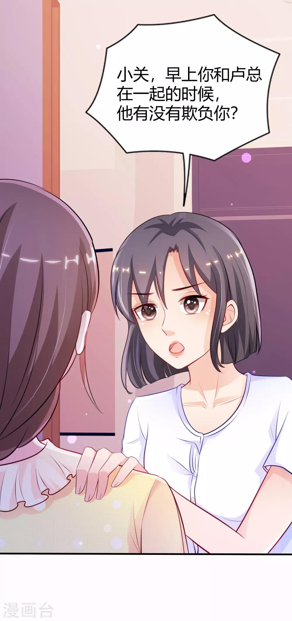 最强桃花运韩漫全集-第93话 他动了我的身体？？？无删减无遮挡章节图片 
