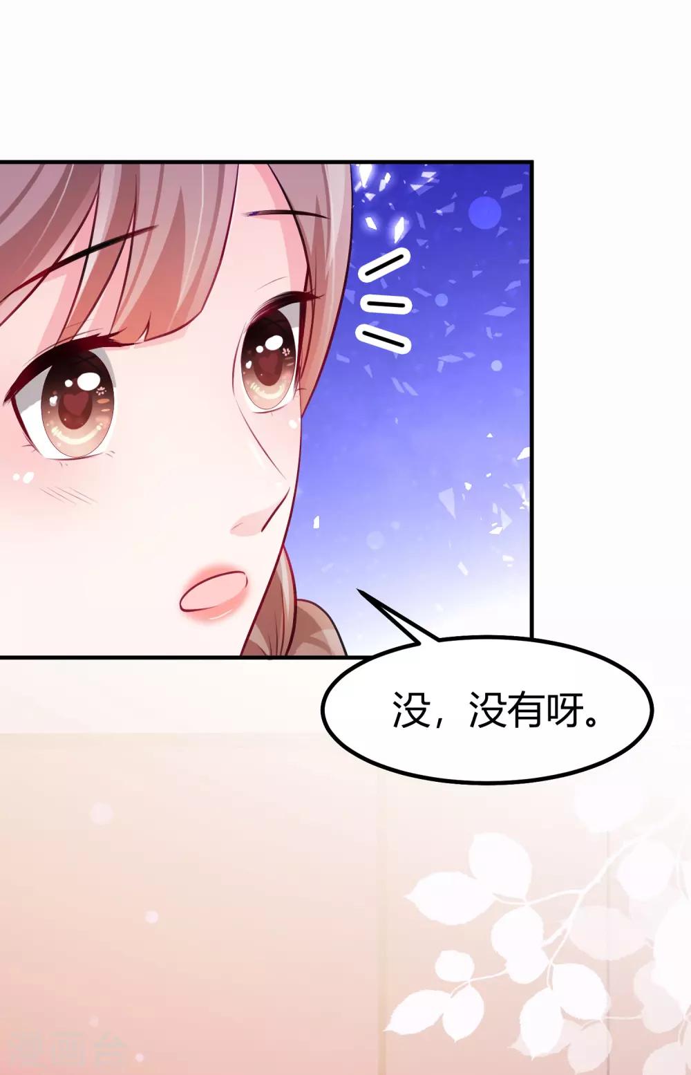 最强桃花运韩漫全集-第93话 他动了我的身体？？？无删减无遮挡章节图片 