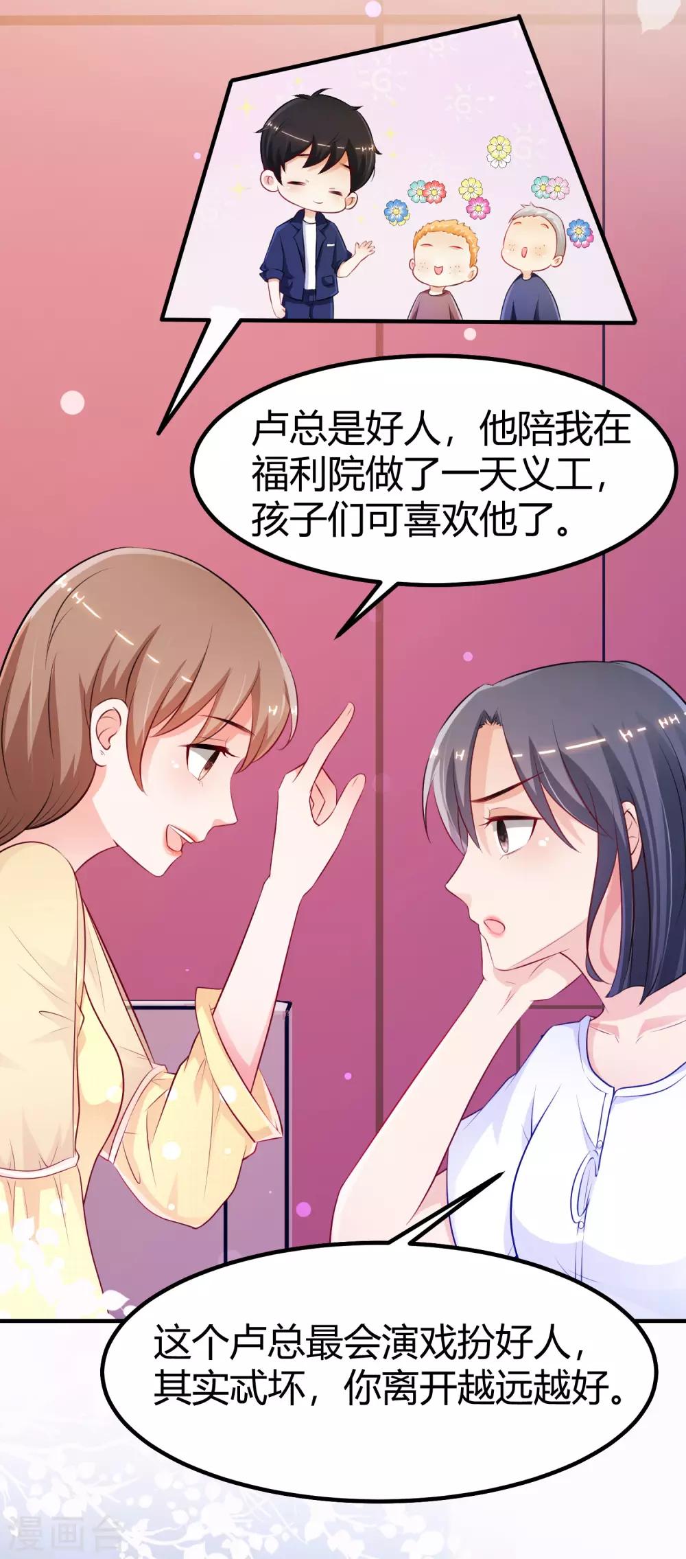 最强桃花运韩漫全集-第93话 他动了我的身体？？？无删减无遮挡章节图片 