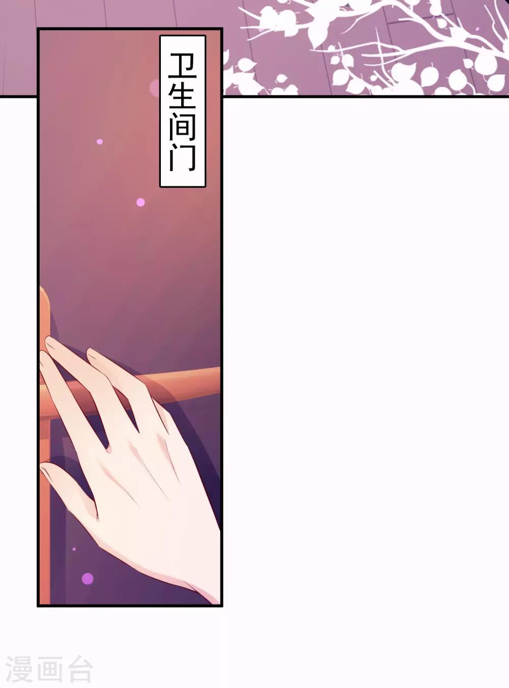 最强桃花运韩漫全集-第93话 他动了我的身体？？？无删减无遮挡章节图片 