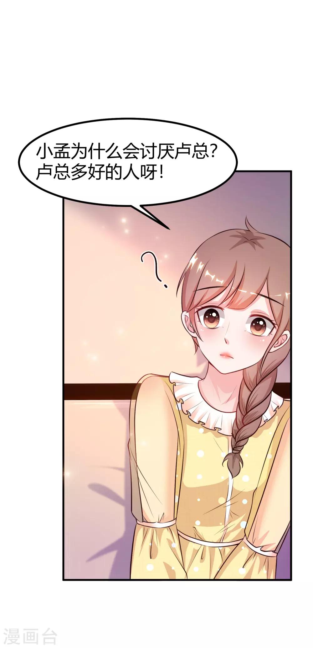 最强桃花运韩漫全集-第93话 他动了我的身体？？？无删减无遮挡章节图片 