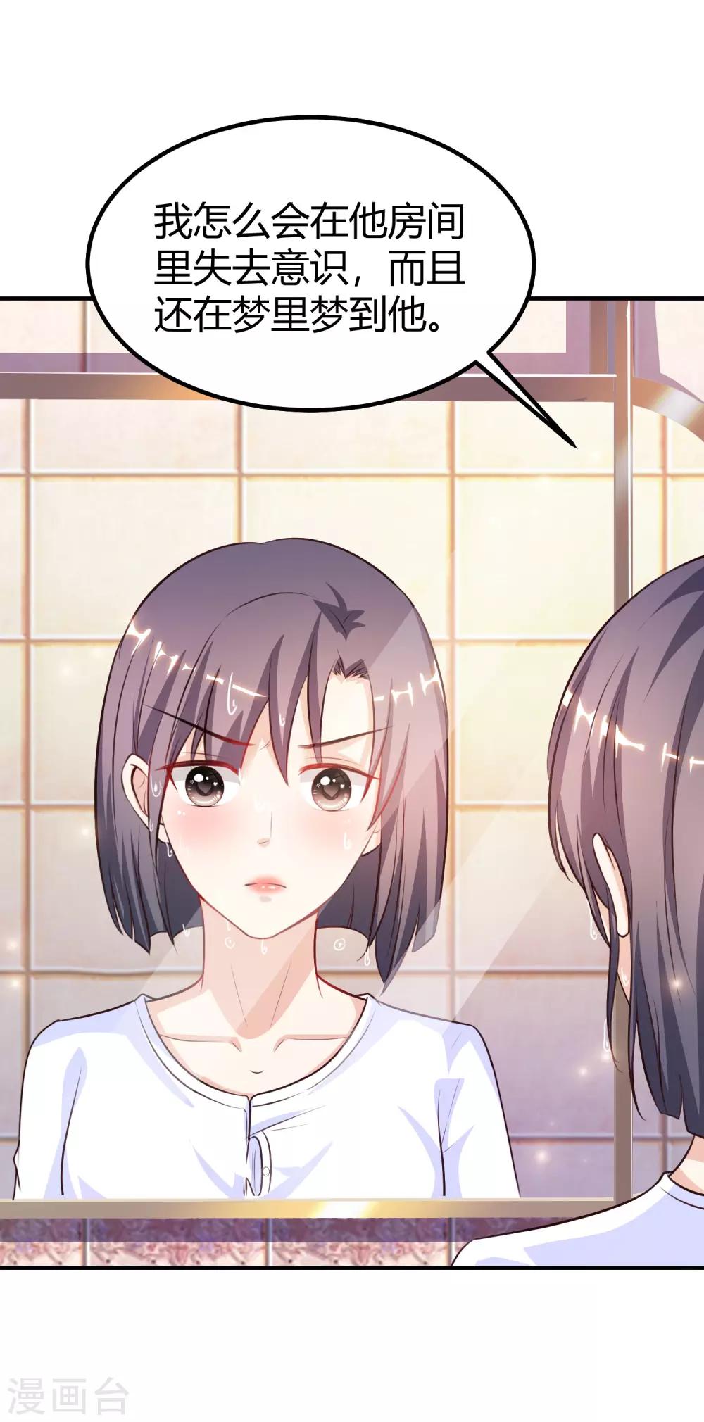 最强桃花运韩漫全集-第93话 他动了我的身体？？？无删减无遮挡章节图片 