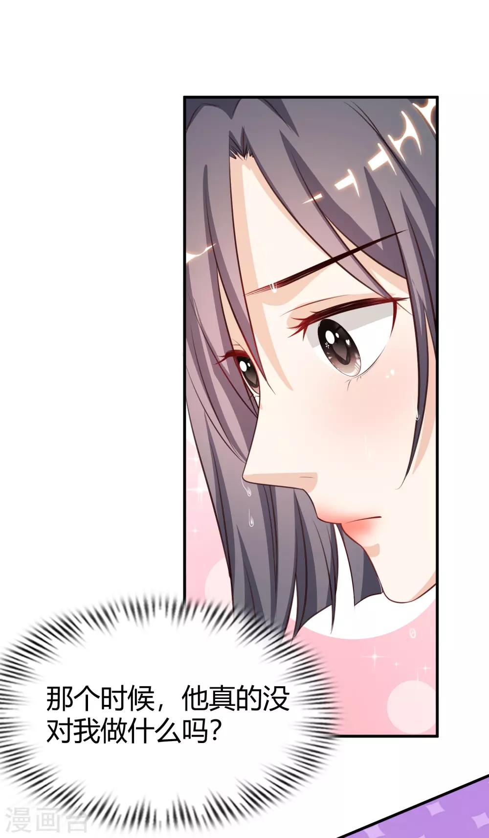 最强桃花运韩漫全集-第93话 他动了我的身体？？？无删减无遮挡章节图片 