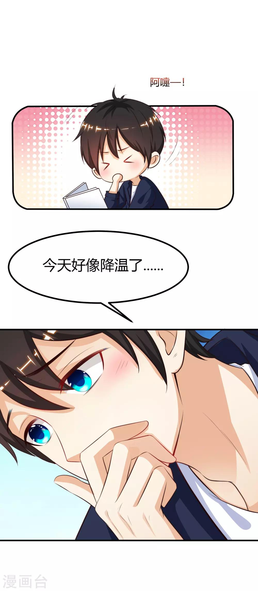 最强桃花运韩漫全集-第93话 他动了我的身体？？？无删减无遮挡章节图片 