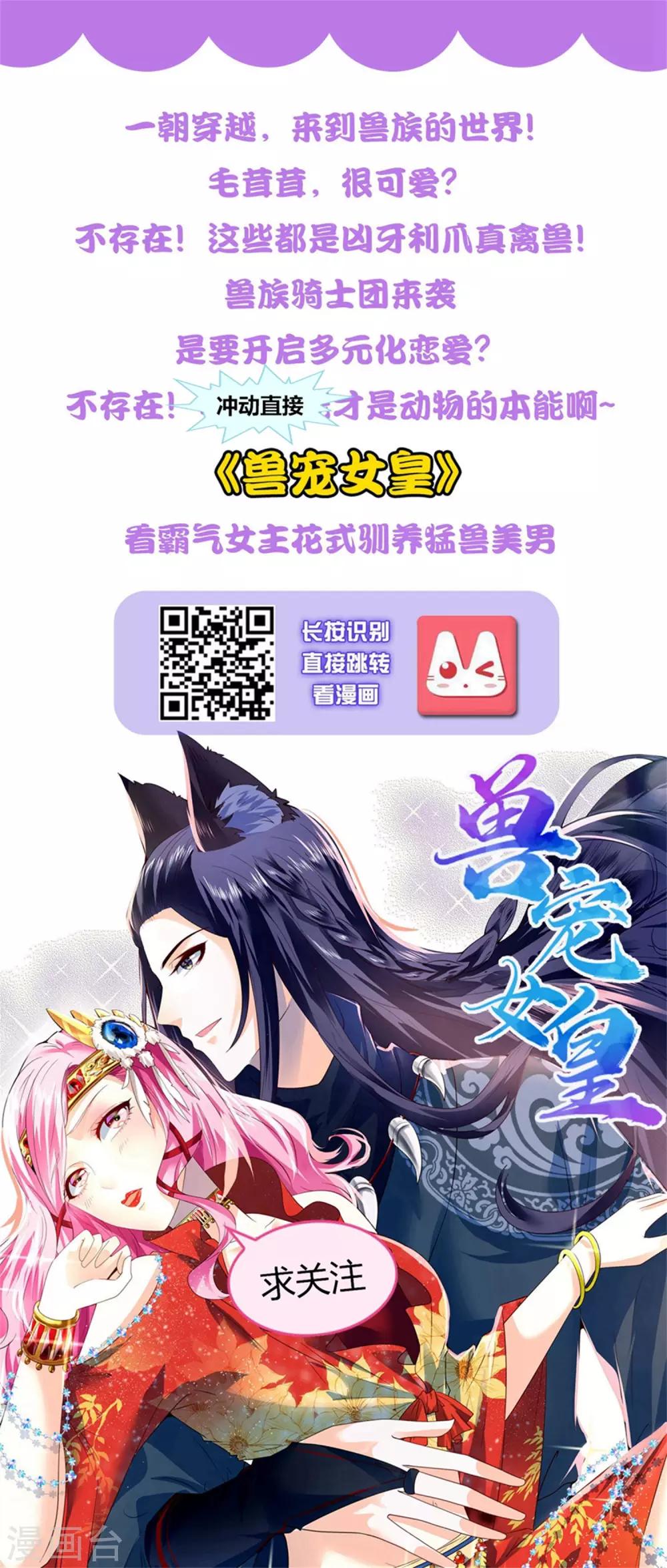 最强桃花运韩漫全集-第93话 他动了我的身体？？？无删减无遮挡章节图片 