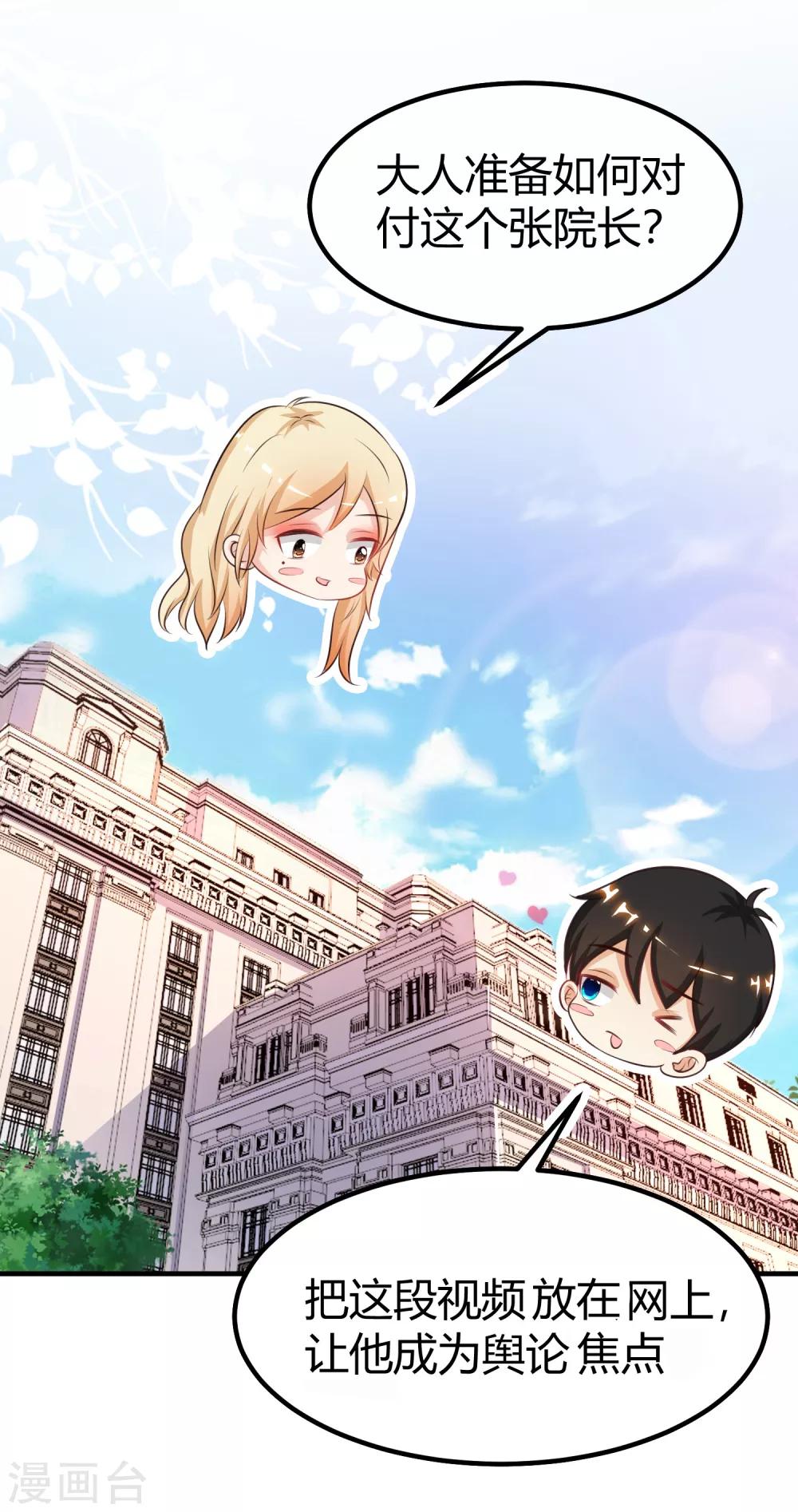 最强桃花运韩漫全集-第94话 让你当众荡漾？？？无删减无遮挡章节图片 
