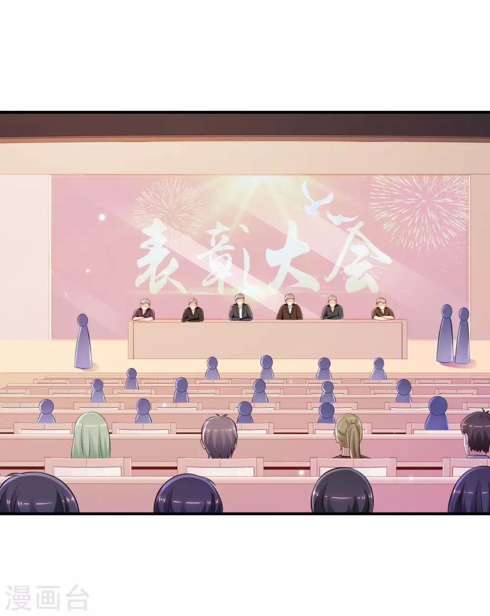 最强桃花运韩漫全集-第94话 让你当众荡漾？？？无删减无遮挡章节图片 