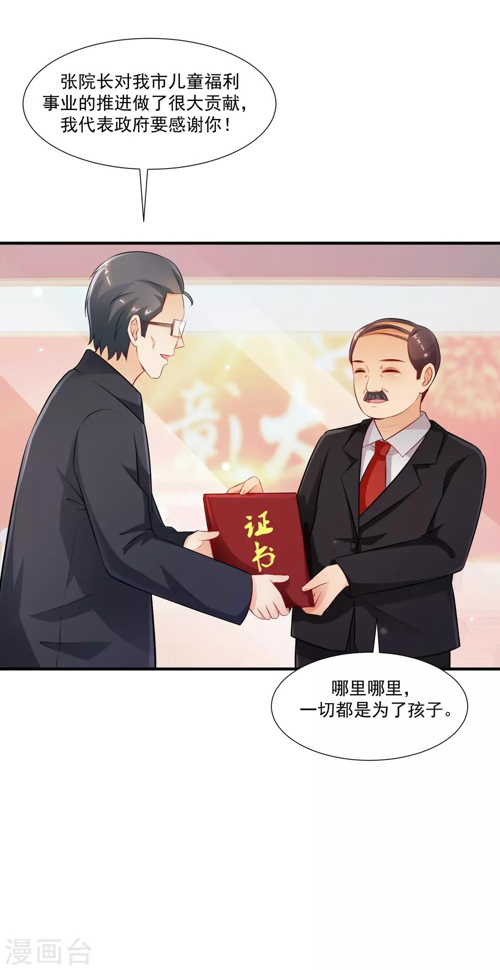 最强桃花运韩漫全集-第94话 让你当众荡漾？？？无删减无遮挡章节图片 