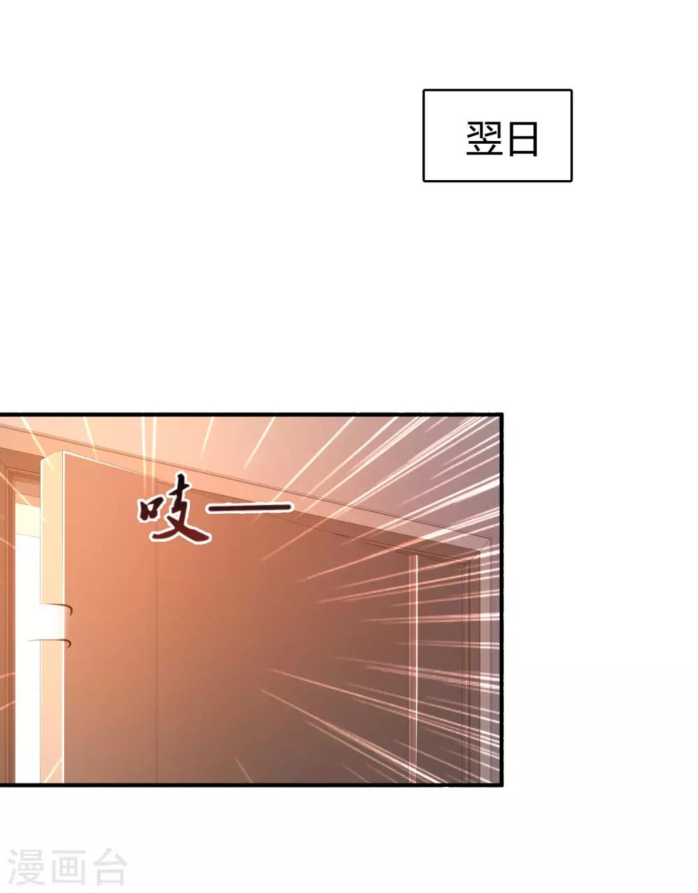 最强桃花运韩漫全集-第94话 让你当众荡漾？？？无删减无遮挡章节图片 