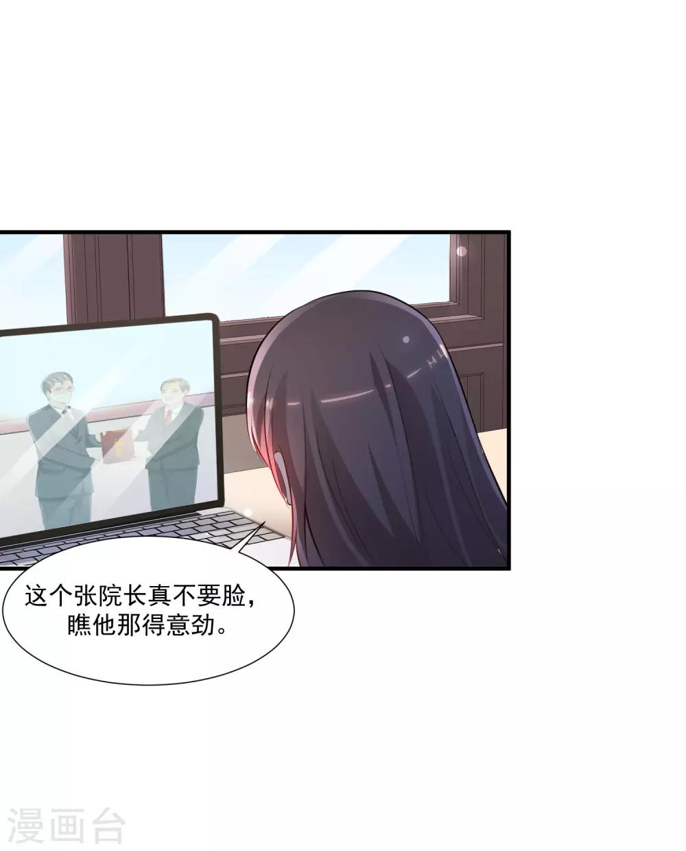 最强桃花运韩漫全集-第94话 让你当众荡漾？？？无删减无遮挡章节图片 