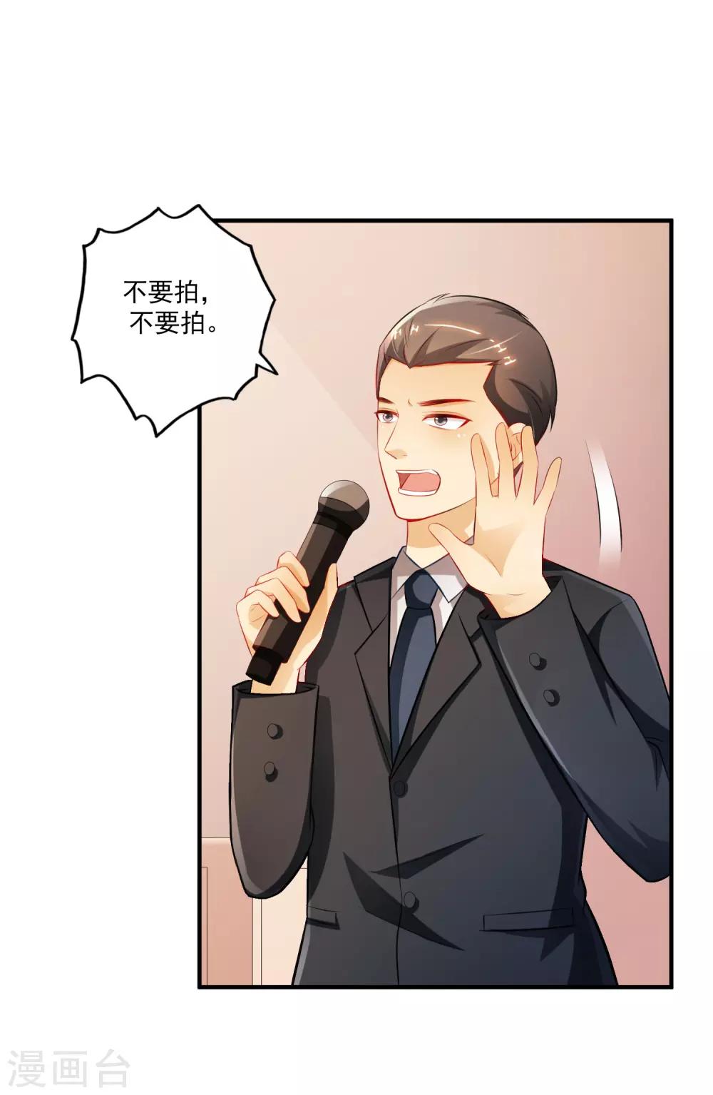 最强桃花运韩漫全集-第94话 让你当众荡漾？？？无删减无遮挡章节图片 