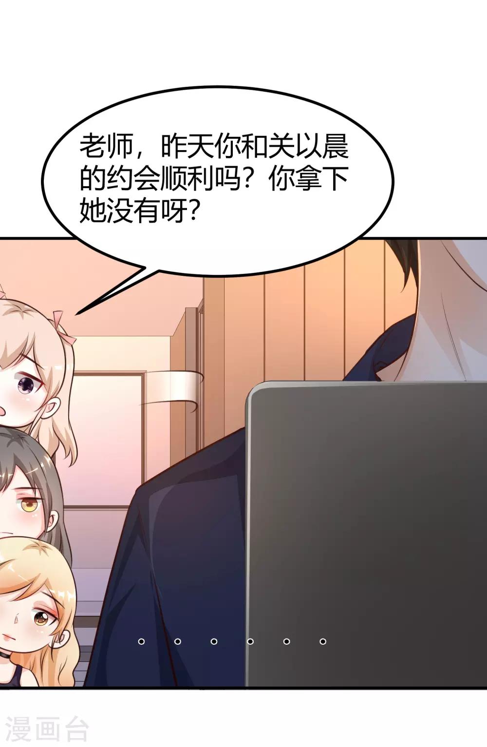 最强桃花运韩漫全集-第94话 让你当众荡漾？？？无删减无遮挡章节图片 