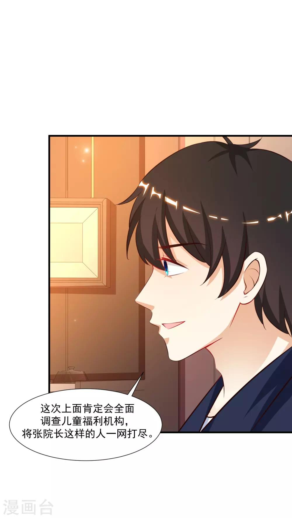 最强桃花运韩漫全集-第94话 让你当众荡漾？？？无删减无遮挡章节图片 
