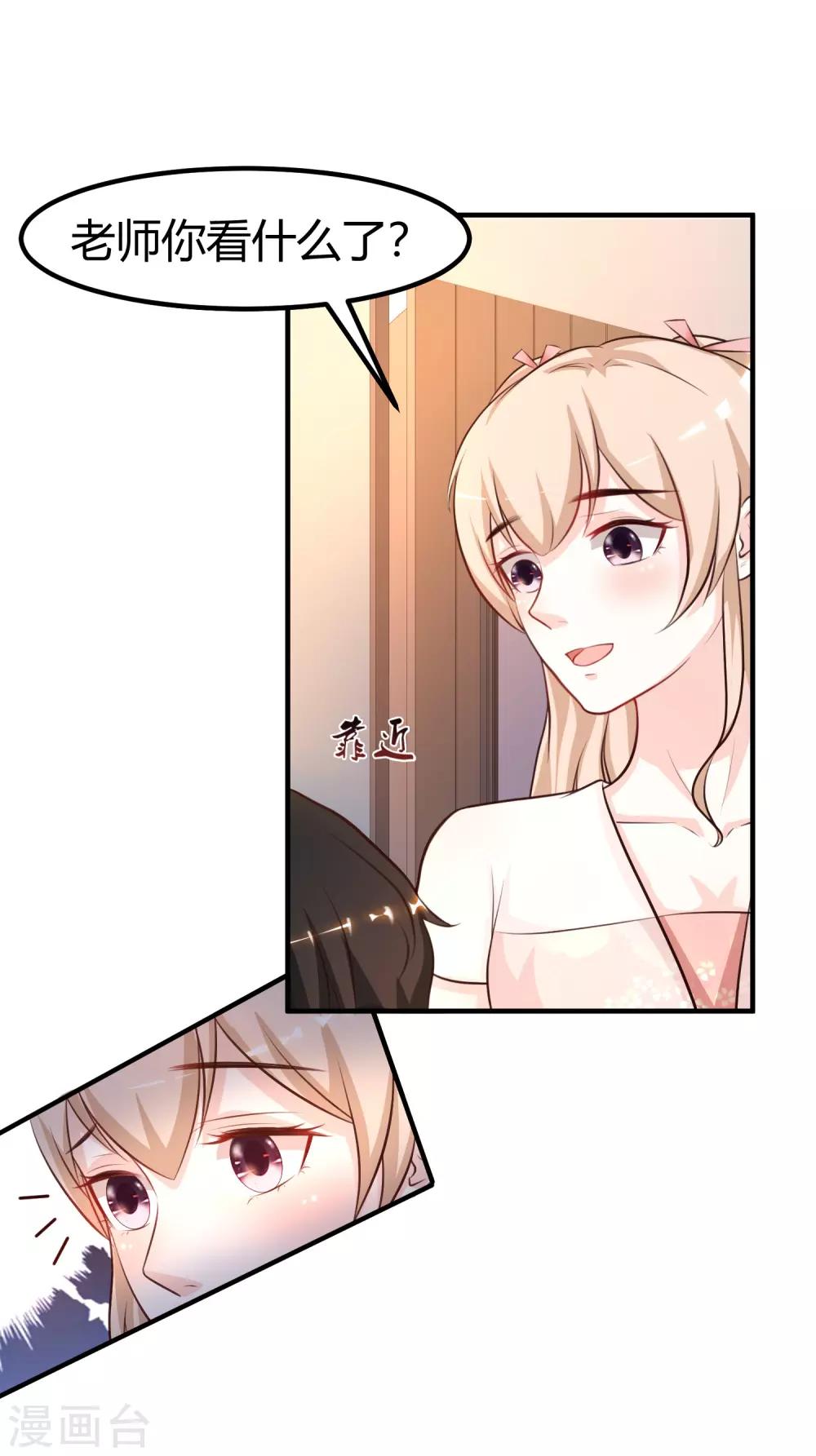 最强桃花运韩漫全集-第94话 让你当众荡漾？？？无删减无遮挡章节图片 