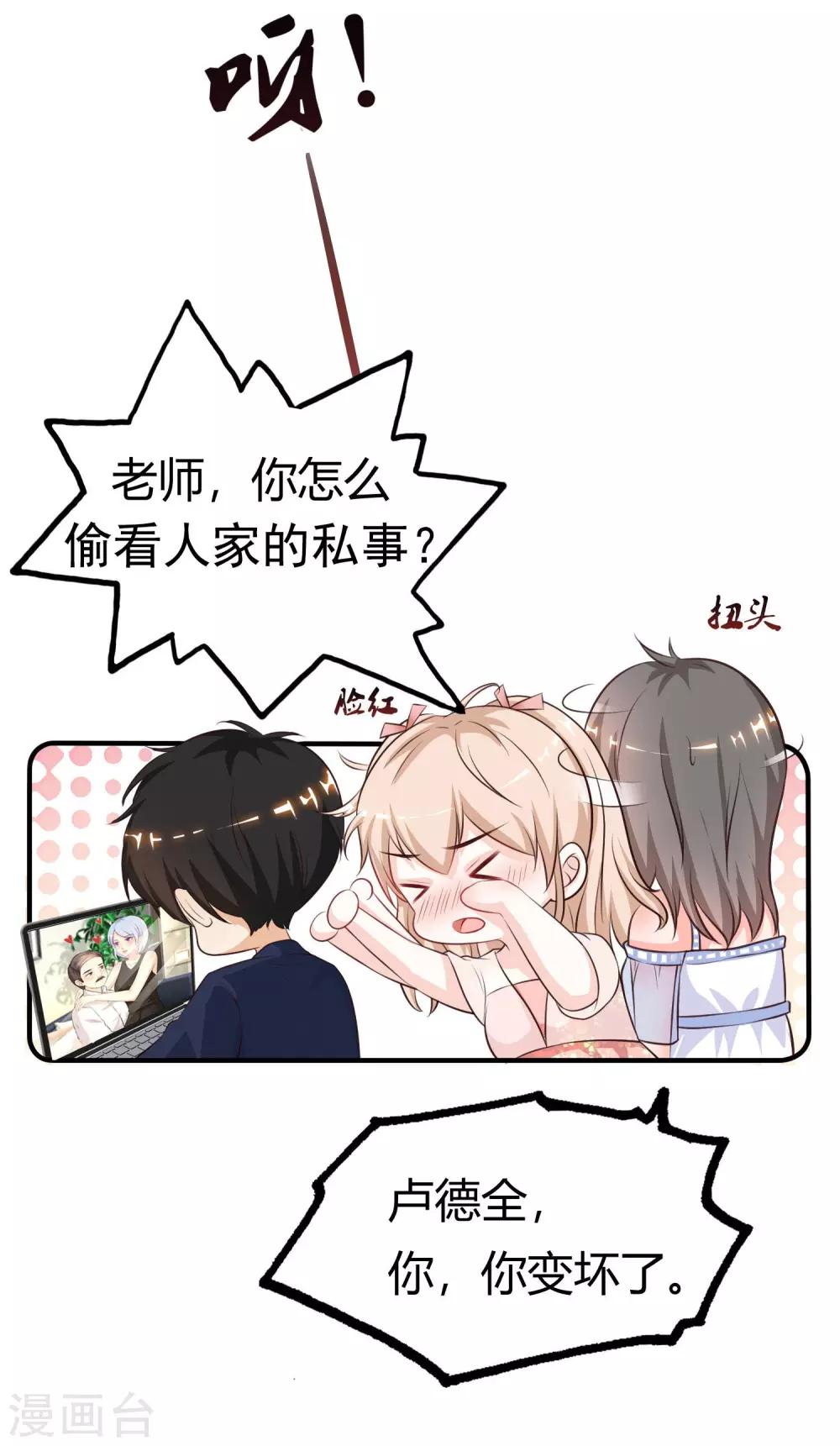 最强桃花运韩漫全集-第94话 让你当众荡漾？？？无删减无遮挡章节图片 