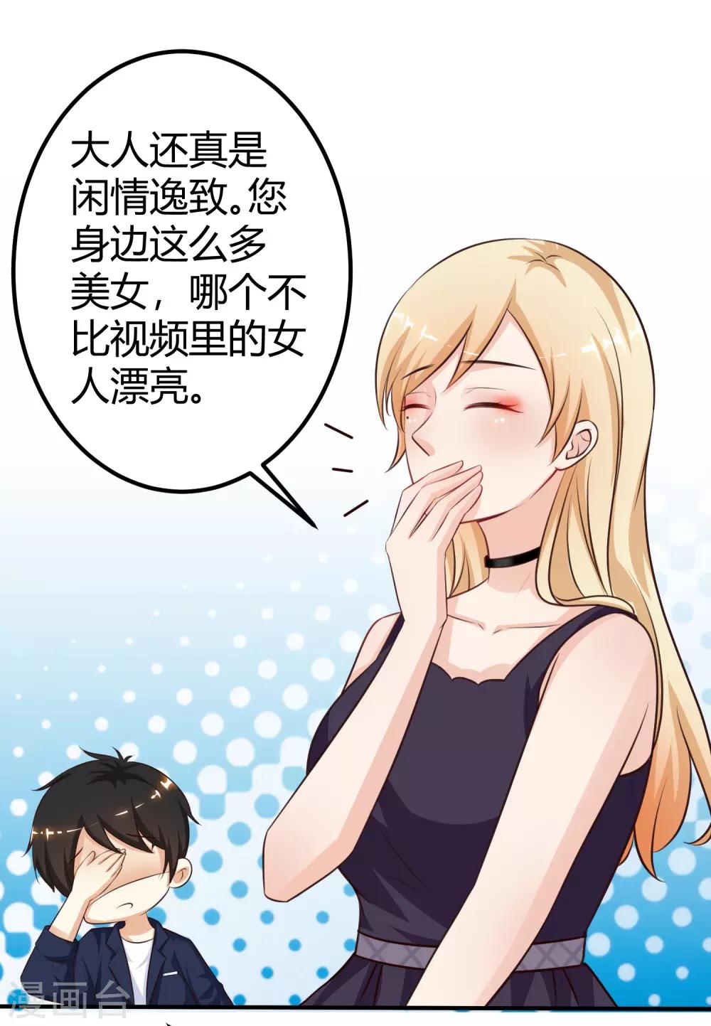 最强桃花运韩漫全集-第94话 让你当众荡漾？？？无删减无遮挡章节图片 