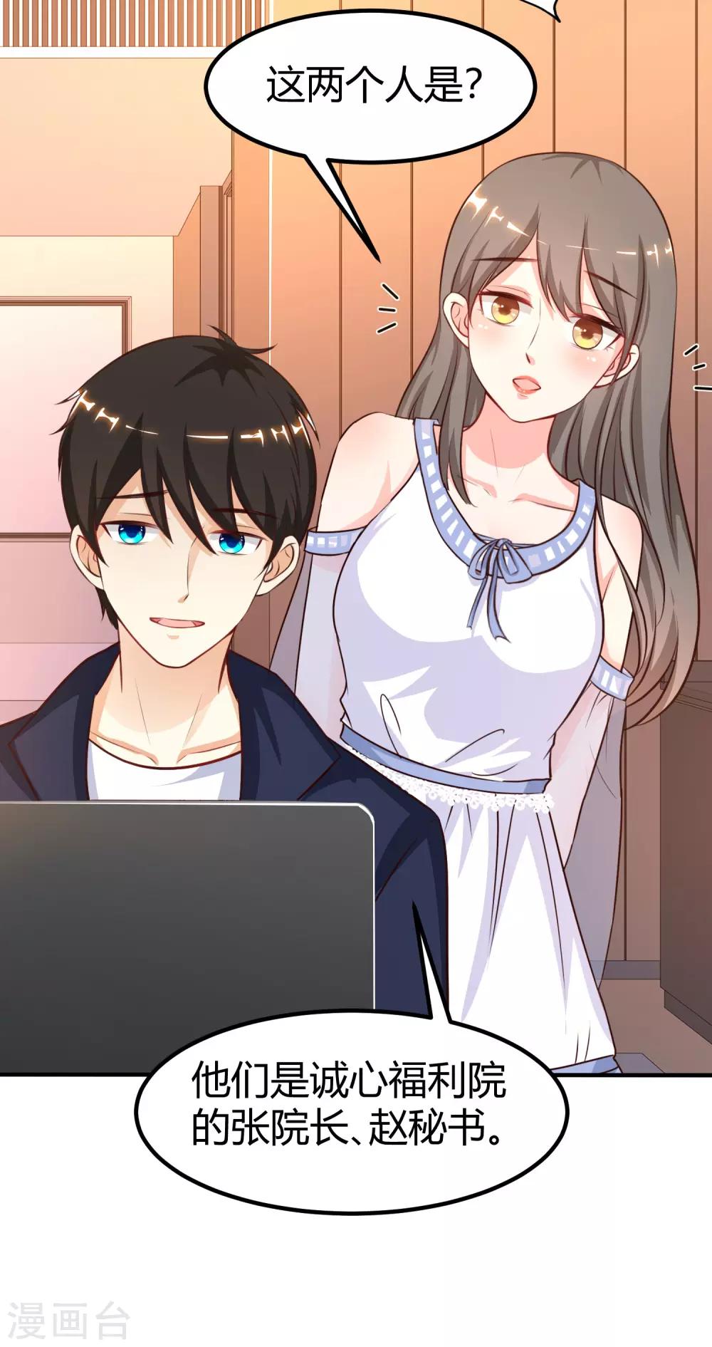 最强桃花运韩漫全集-第94话 让你当众荡漾？？？无删减无遮挡章节图片 