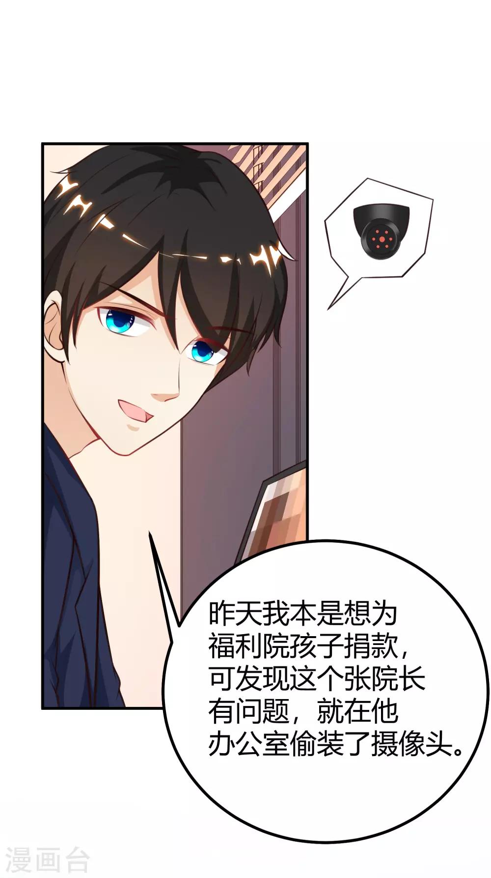 最强桃花运韩漫全集-第94话 让你当众荡漾？？？无删减无遮挡章节图片 