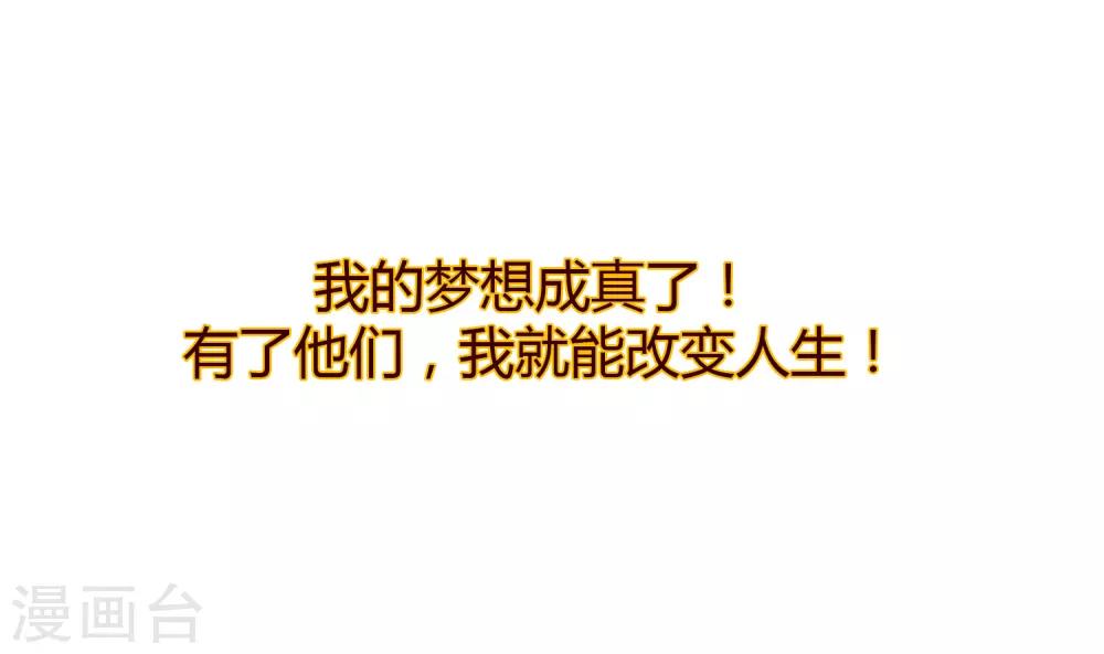 最强仙界朋友圈韩漫全集-预告无删减无遮挡章节图片 