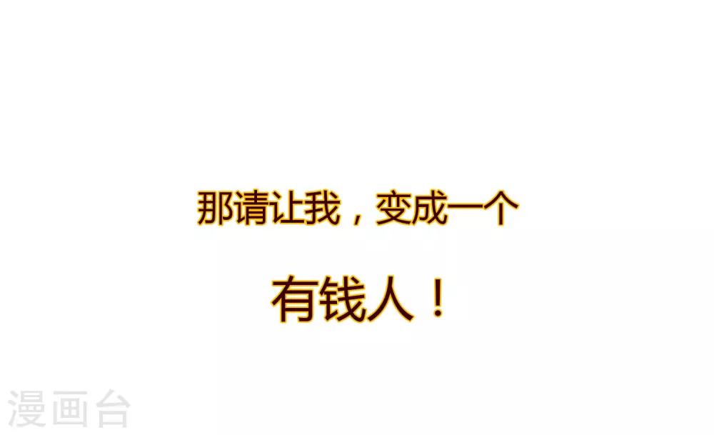 最强仙界朋友圈韩漫全集-预告无删减无遮挡章节图片 