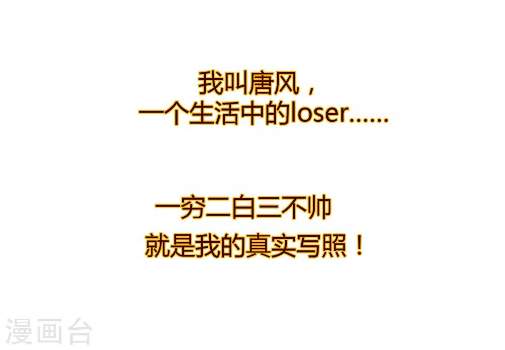 最强仙界朋友圈韩漫全集-预告无删减无遮挡章节图片 