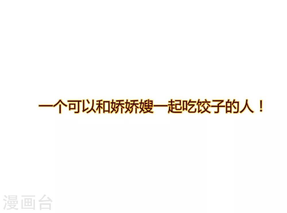 最强仙界朋友圈韩漫全集-预告无删减无遮挡章节图片 