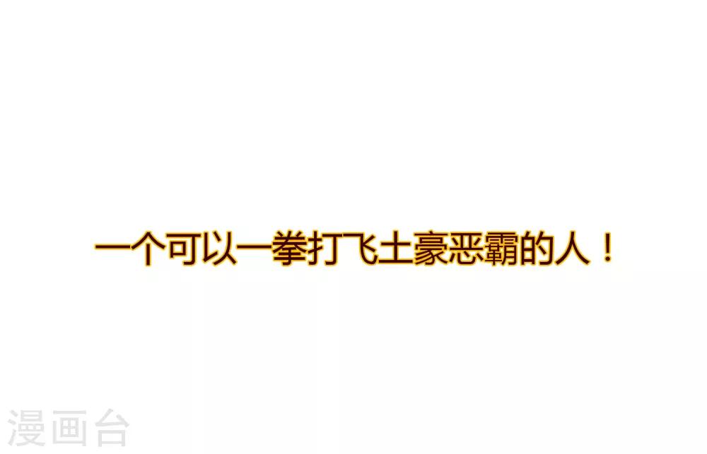 最强仙界朋友圈韩漫全集-预告无删减无遮挡章节图片 