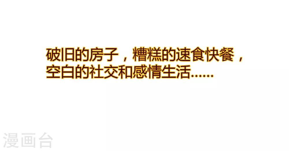 最强仙界朋友圈韩漫全集-预告无删减无遮挡章节图片 